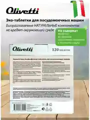 Эко-таблетки для посудомоечных машин, "Тыква и корица", OLIVETTI, 120 шт