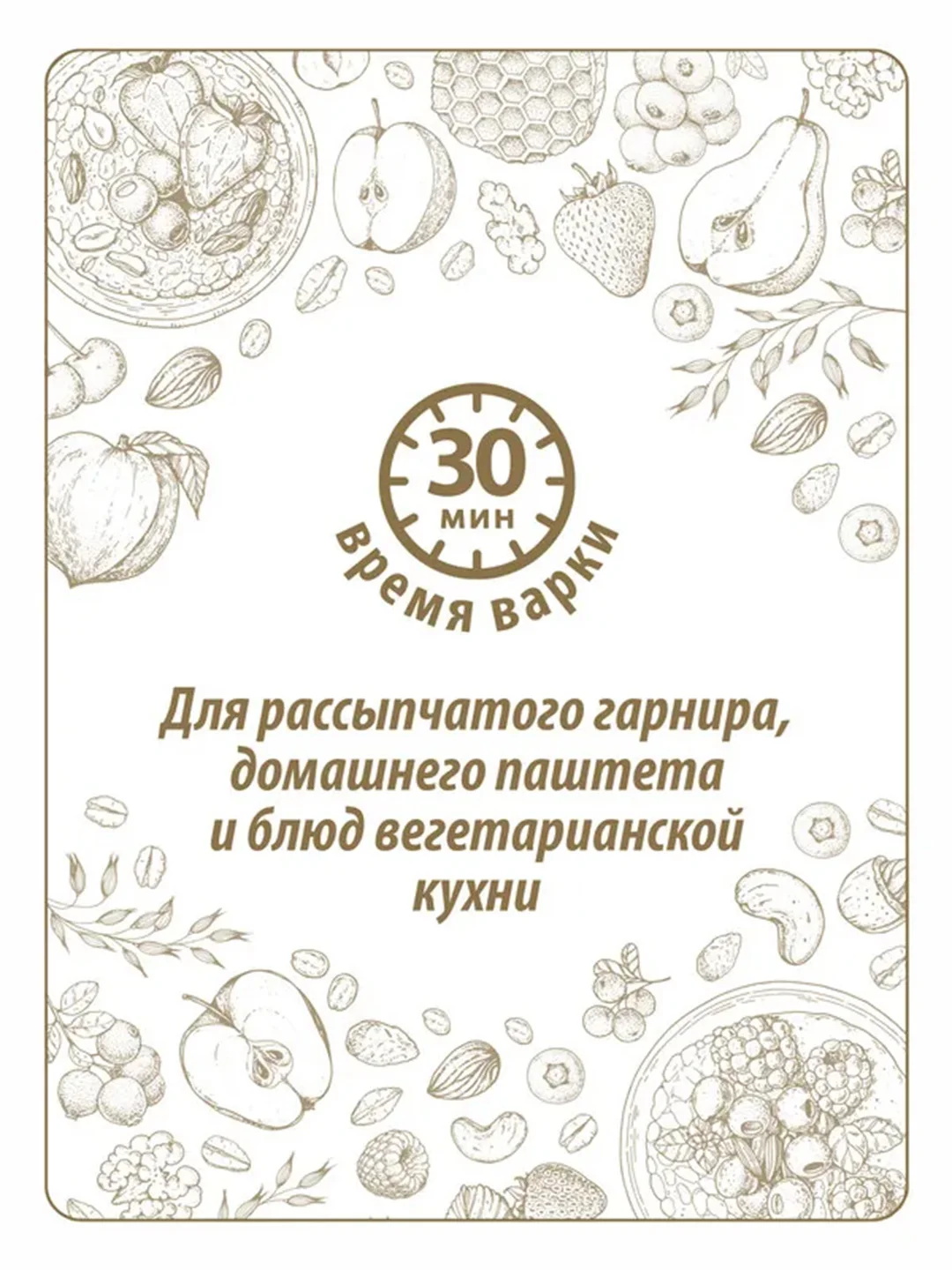 Чечевица зеленая MAKFA, 450 г