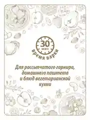 Чечевица зеленая MAKFA, 450 г