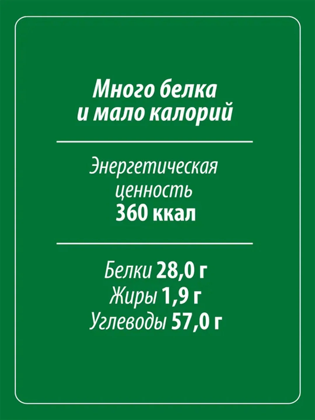 Чечевица зеленая MAKFA, 450 г