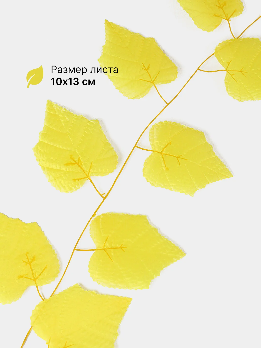 Лимонный лиана из осенних искусственных листьев, длина 240 см, гирлянда декоративная