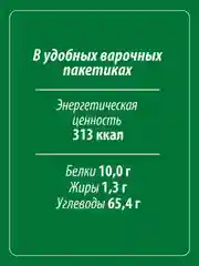 Крупа ячневая MAKFA, в пакетиках для варки, 400 г