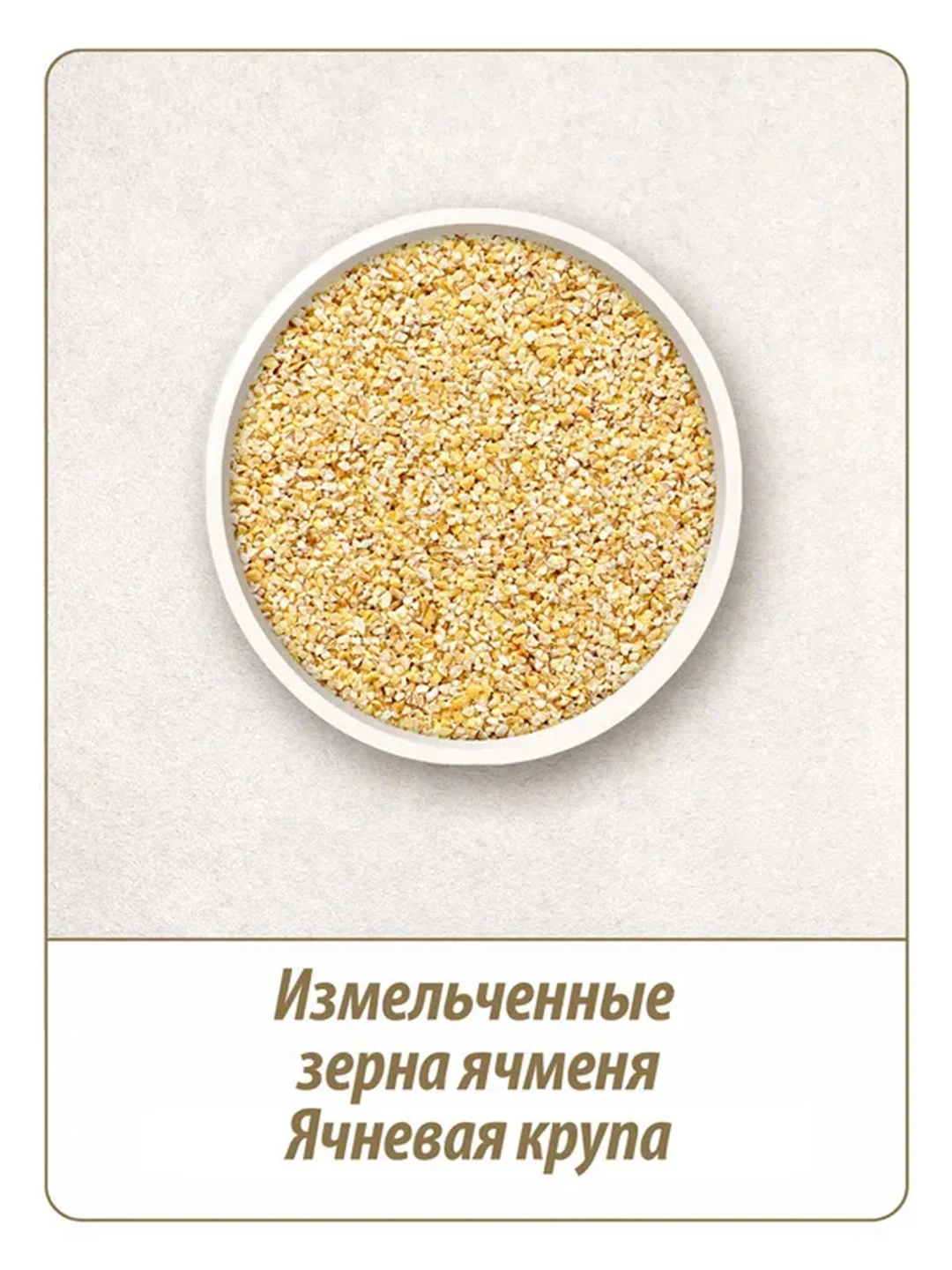 Крупа ячневая MAKFA, в пакетиках для варки, 400 г