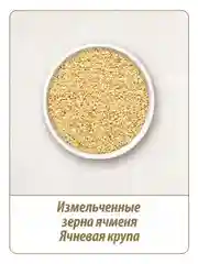 Крупа ячневая MAKFA, в пакетиках для варки, 400 г