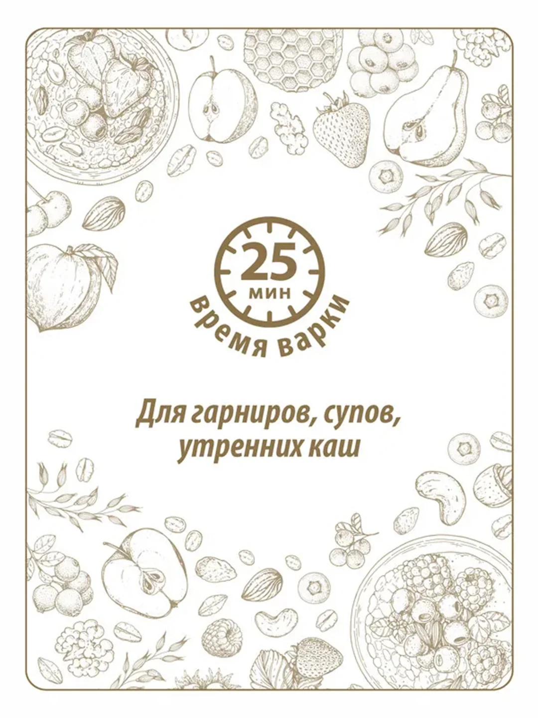 Крупа ячневая MAKFA, в пакетиках для варки, 400 г