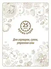 Крупа ячневая MAKFA, в пакетиках для варки, 400 г