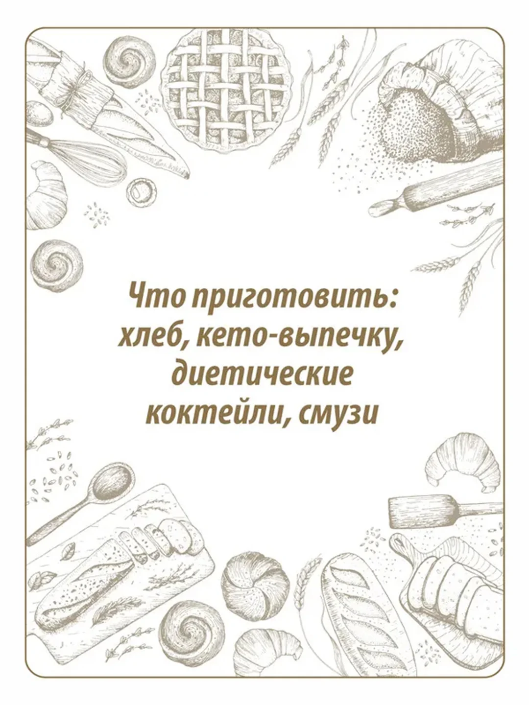 Мука льняная MAKFA, 500 г