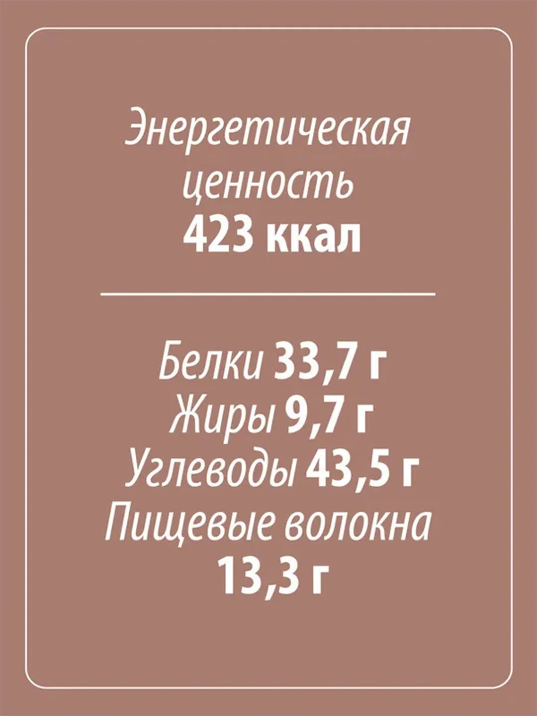 Мука льняная MAKFA, 500 г