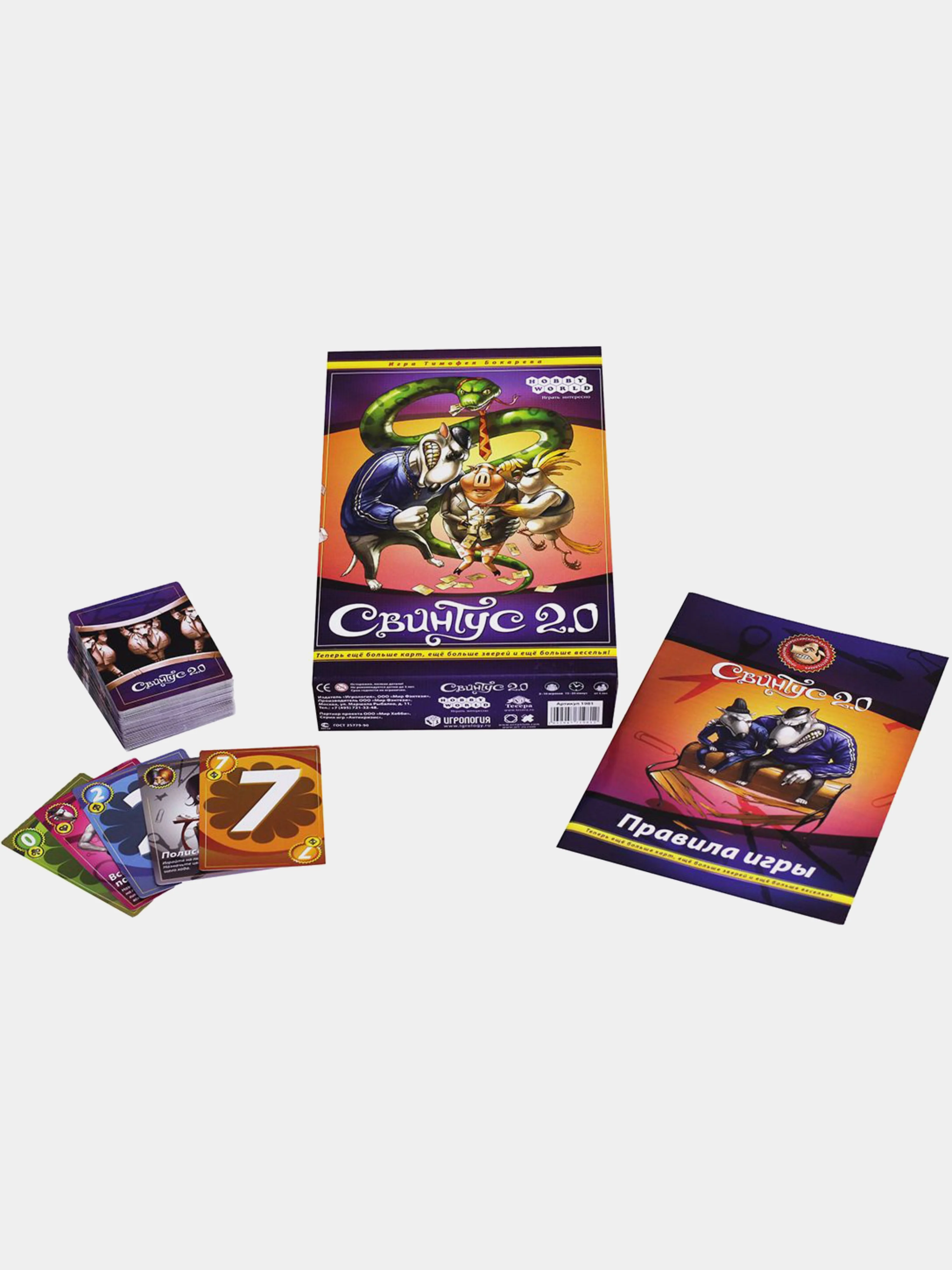 Настольная игра Свинтус 2.0