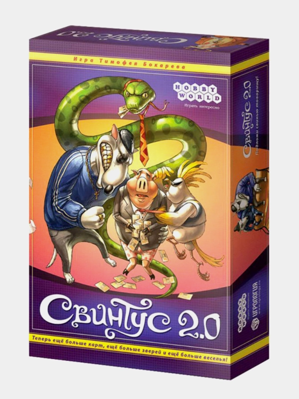 Настольная игра Свинтус 2.0