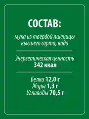 Макаронные изделия MAKFA "Гнезда", капеллини, 450 г