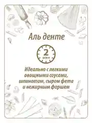 Макаронные изделия MAKFA "Гнезда", капеллини, 450 г