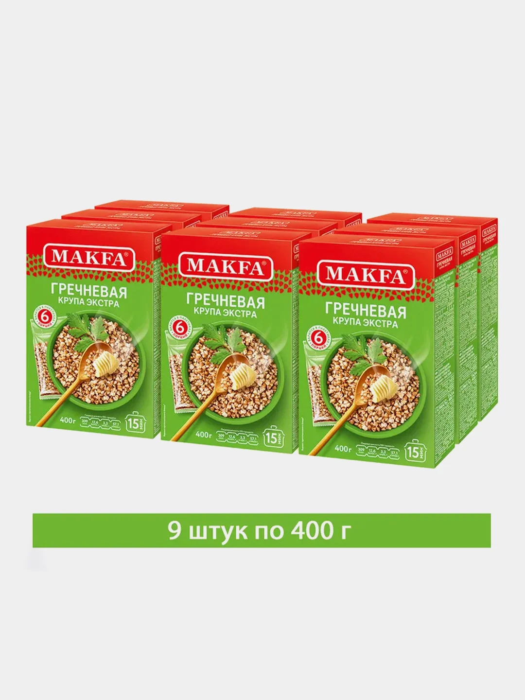 Крупа гречневая MAKFA, экстра, в пакетиках для варки, 400 г