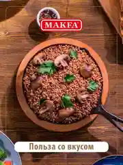 Крупа гречневая MAKFA, экстра, в пакетиках для варки, 400 г