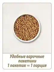 Крупа гречневая MAKFA, экстра, в пакетиках для варки, 400 г