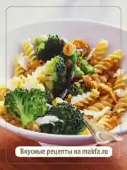 Макаронные изделия MAKFA "FUSILLI", безглютеновые, 300 г
