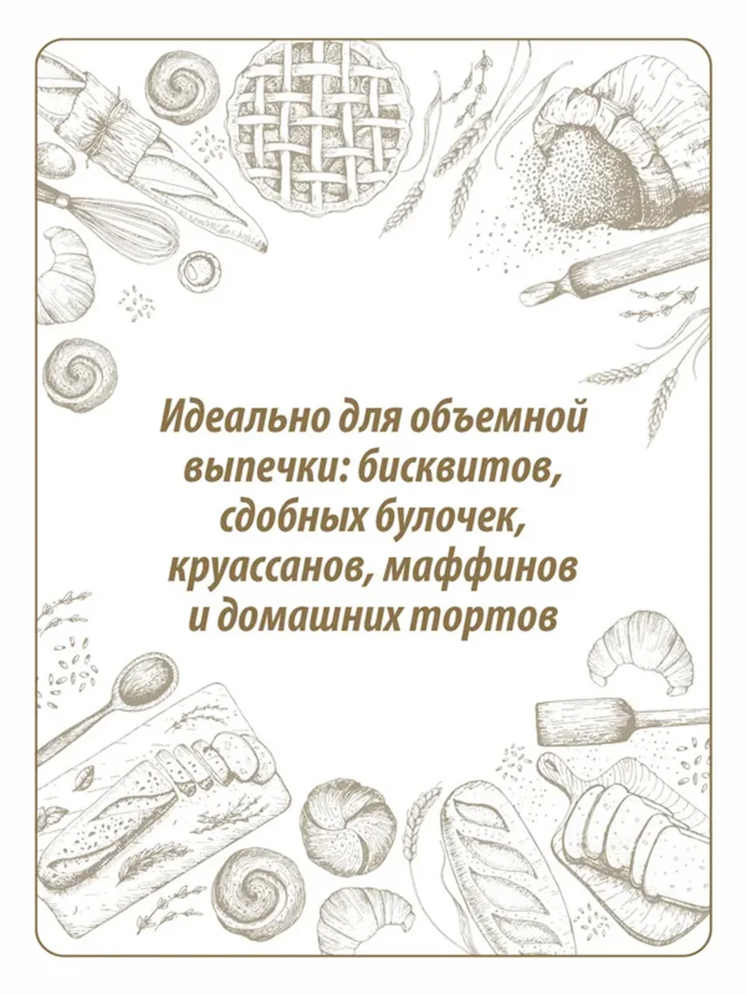 Мука пшеничная MAKFA "Экстра", для воздушной выпечки, 2 кг