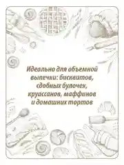 Мука пшеничная MAKFA "Экстра", для воздушной выпечки, 2 кг