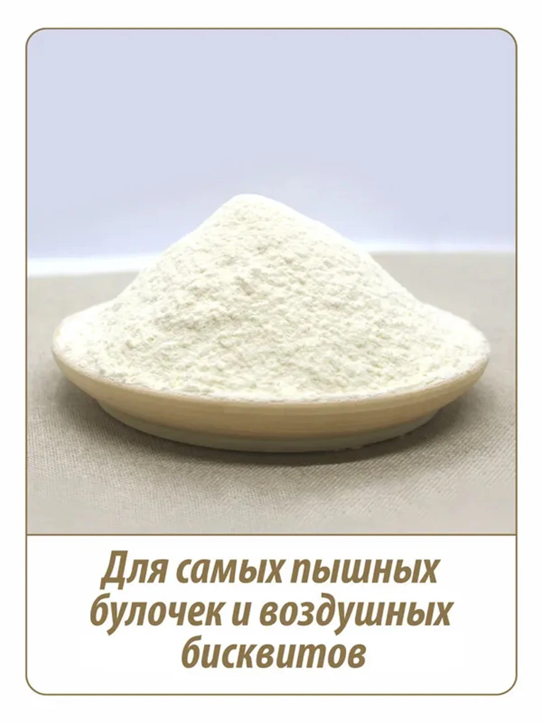 Мука пшеничная MAKFA "Экстра", для воздушной выпечки, 2 кг