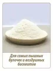 Мука пшеничная MAKFA "Экстра", для воздушной выпечки, 2 кг