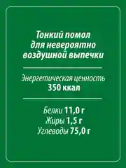 Мука пшеничная MAKFA "Экстра", для воздушной выпечки, 2 кг