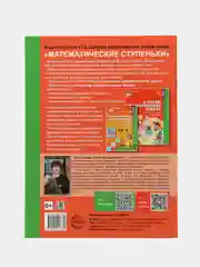 Рабочая тетрадь Я решаю арифметические задачи для детей 5-7 лет. Цветная