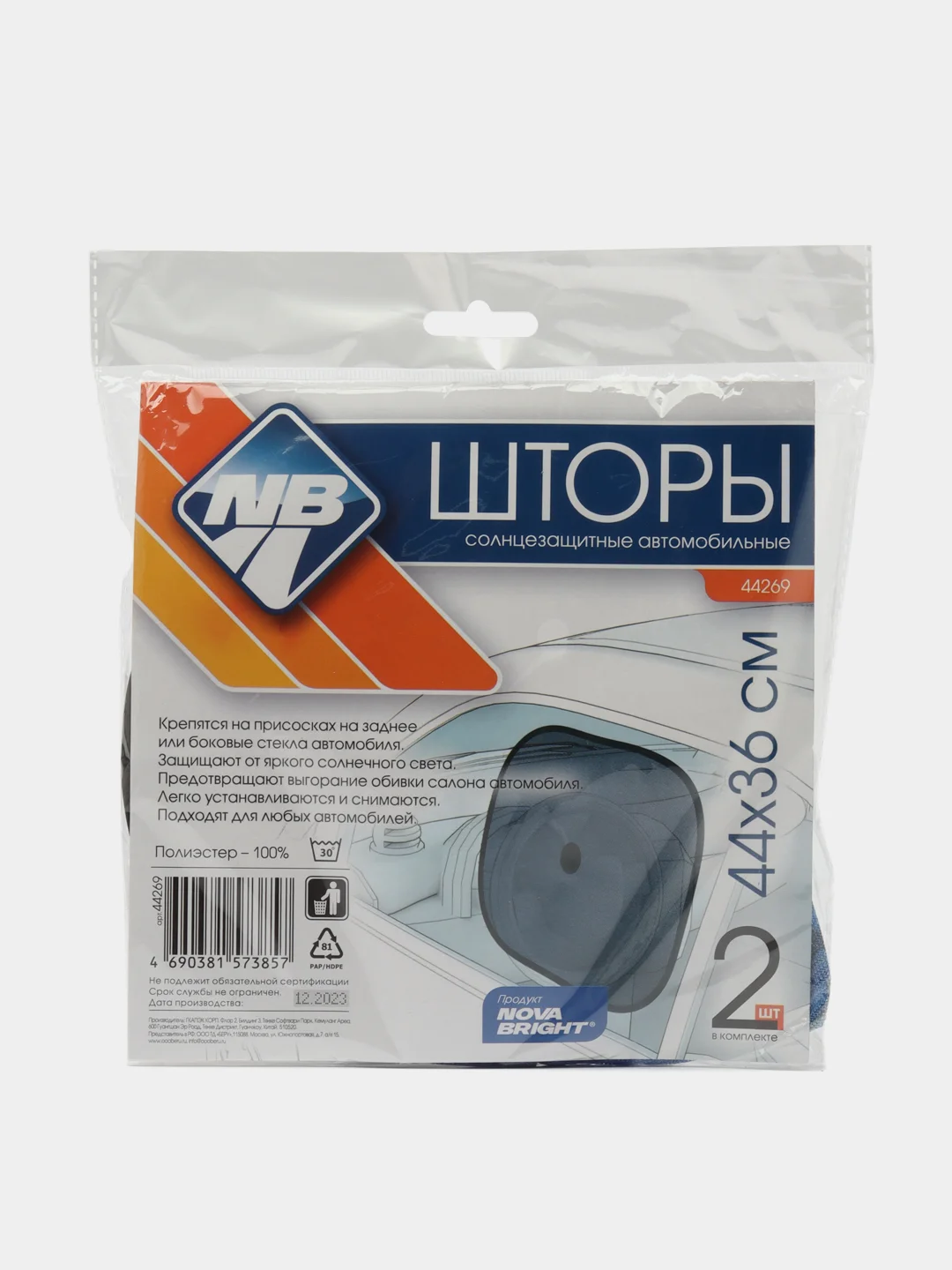Солнцезащитные шторы для автомобиля 44x36 см, 2 шт., крепление на присосках с рисунком