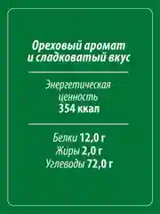 Крупа MAKFA "Полба", дробленая, в пакетиках для варки, 400 г