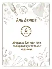Макаронные изделия MAKFA "Спирали", цельнозерновые, 450 г