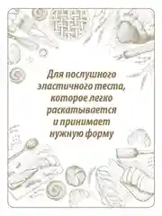 Мука для пиццы MAKFA, 1 кг