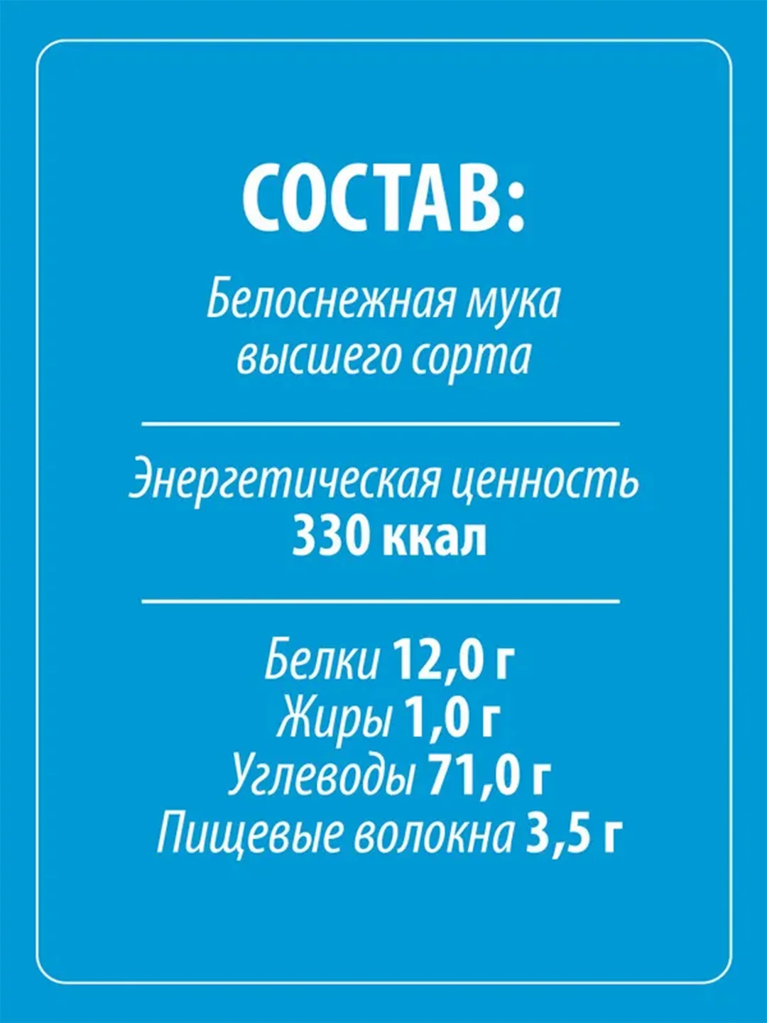 Мука для пиццы MAKFA, 1 кг