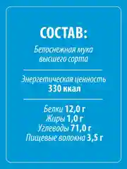 Мука для пиццы MAKFA, 1 кг