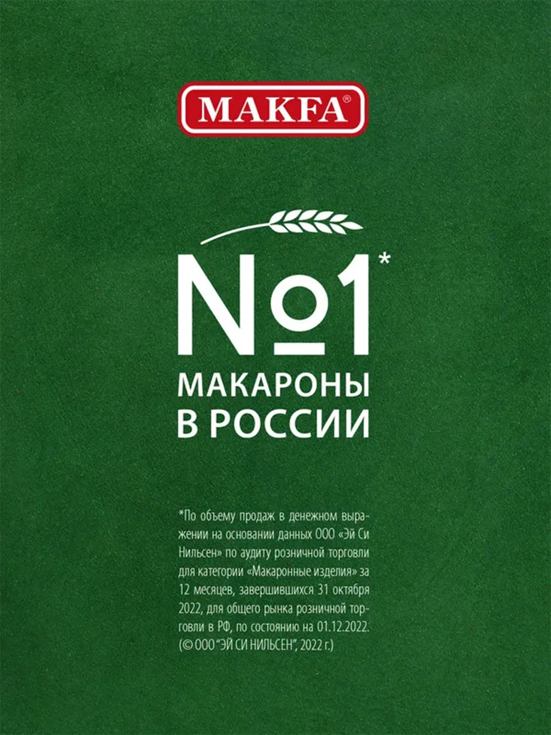 Макаронные изделия MAKFA "Макфики: Любимые игрушки", 250 г