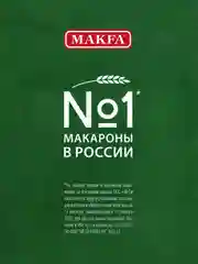 Макаронные изделия MAKFA "Макфики: Любимые игрушки", 250 г