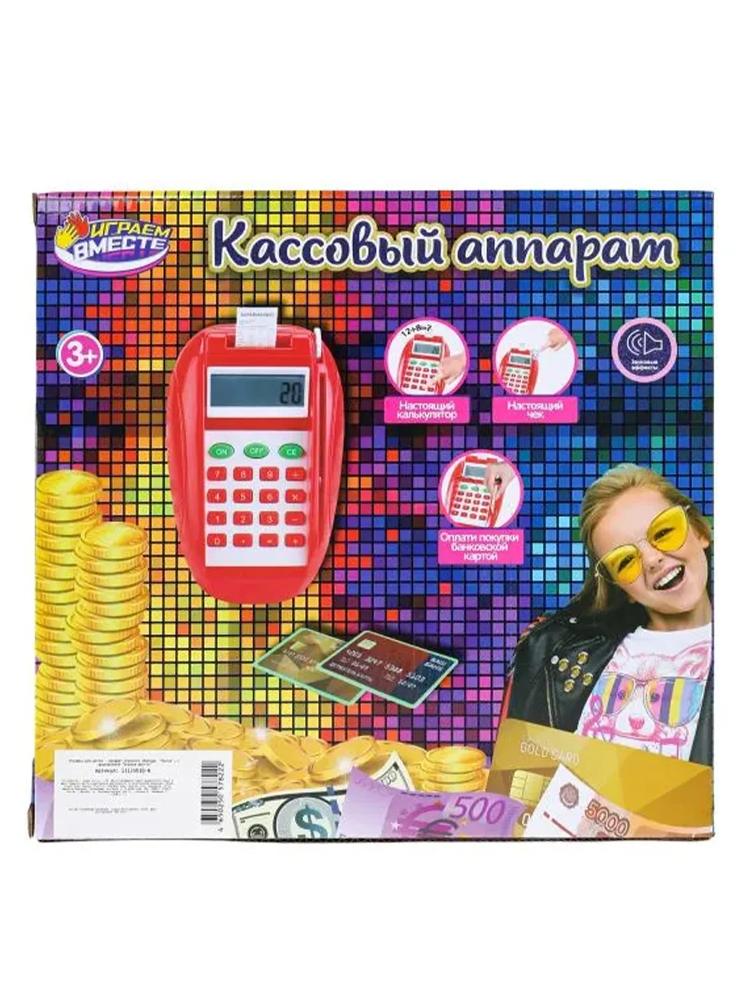 Игрушка Играем вместе "Кассовый аппарат", звук, калькулятор