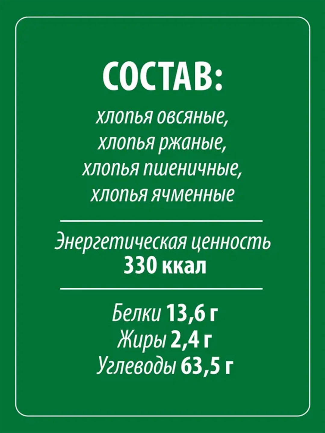 Хлопья MAKFA 4 злака, 400 г