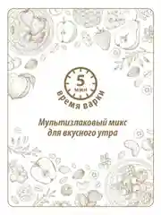 Хлопья MAKFA 4 злака, 400 г