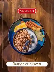 Хлопья MAKFA 4 злака, 400 г