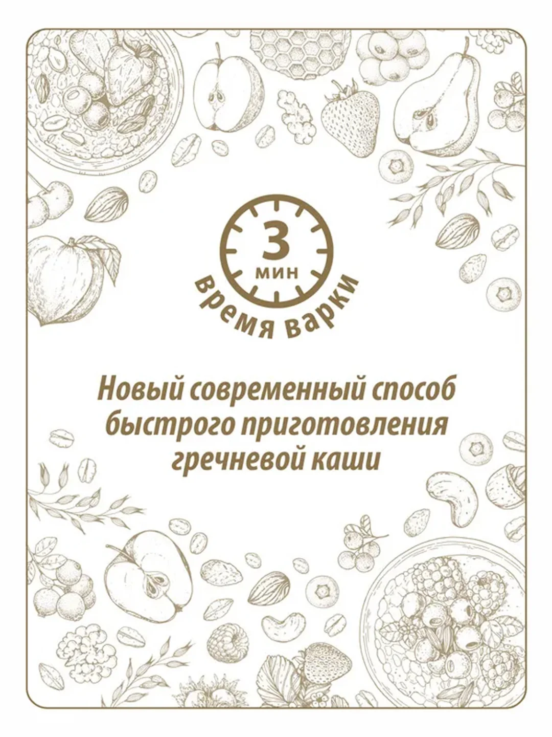 Хлопья MAKFA, гречневые, 450 г