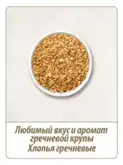 Хлопья MAKFA, гречневые, 450 г
