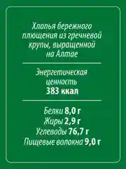 Хлопья MAKFA, гречневые, 450 г