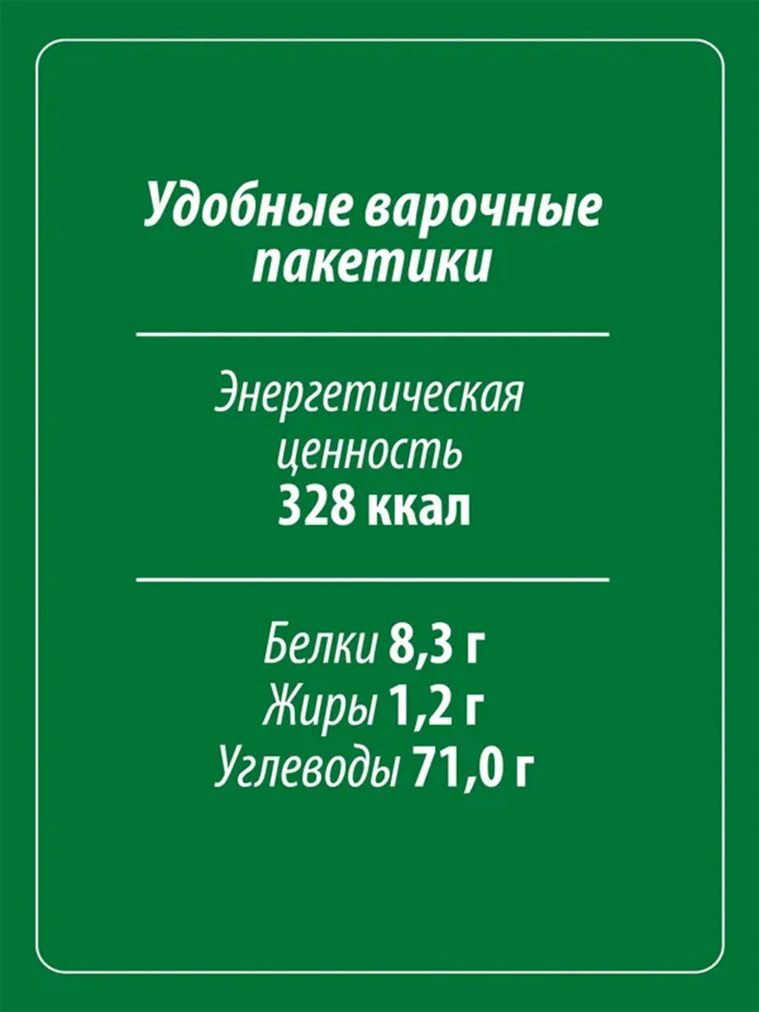 Крупа кукурузная MAKFA, 400 г