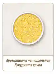 Крупа кукурузная MAKFA, 400 г