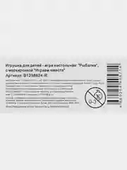 Игра рыбалка Играем вместе "Три Кота", 7 предметов