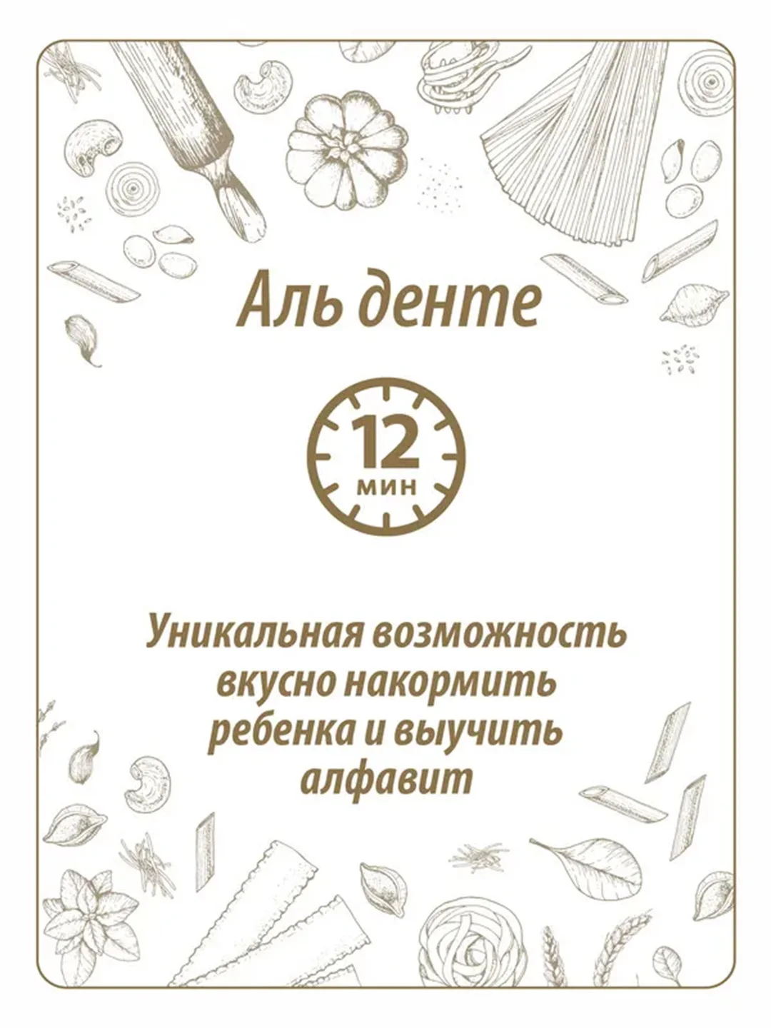 Макаронные изделия MAKFA "Макфики: Веселый алфавит", 300 г