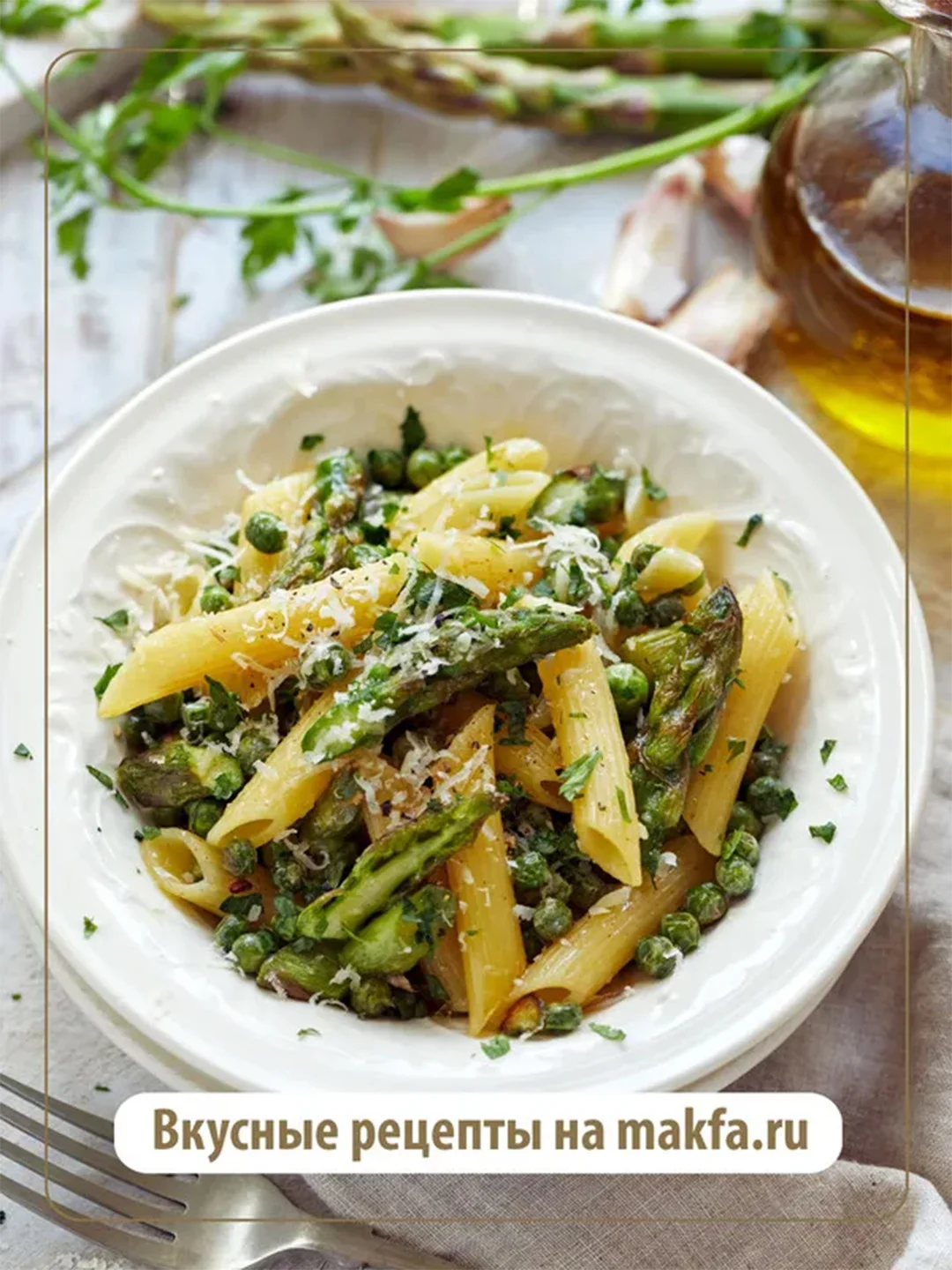 Макаронные изделия MAKFA "Penne", безглютеновые, 300 г