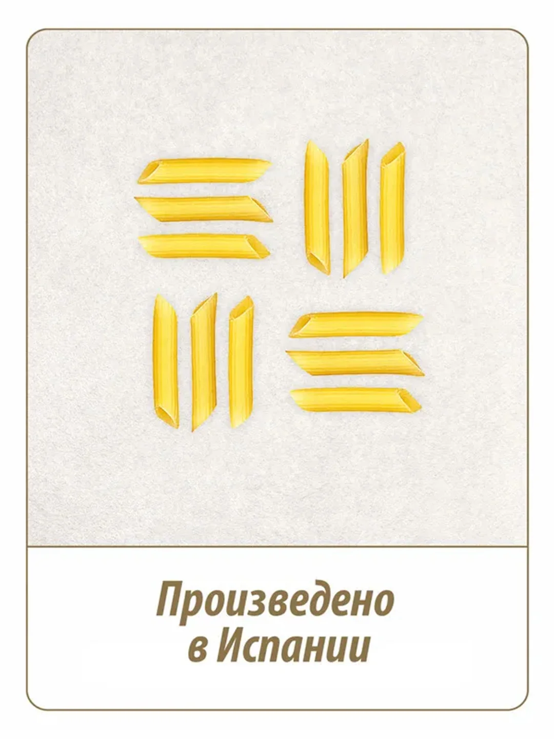 Макаронные изделия MAKFA "Penne", безглютеновые, 300 г