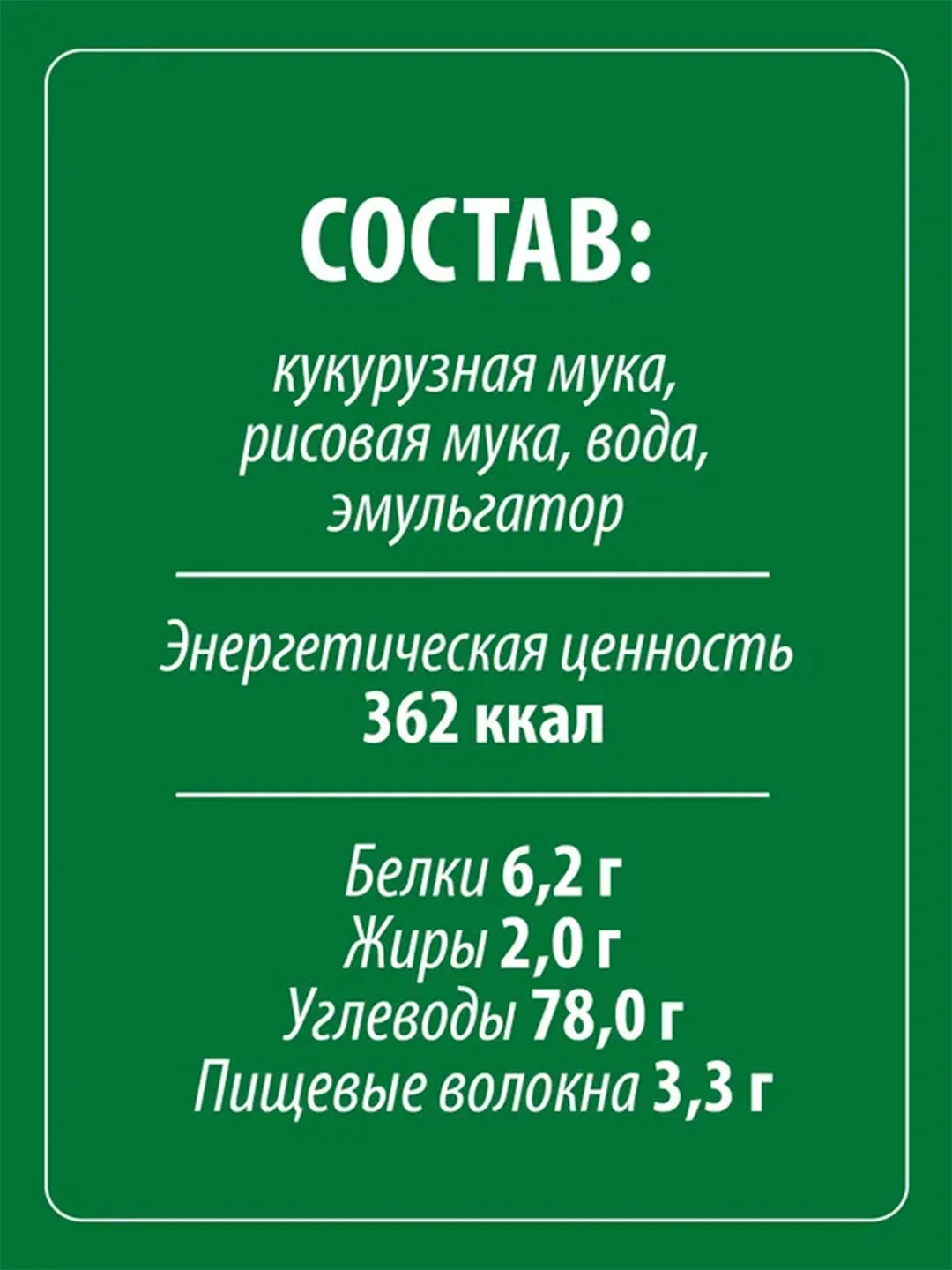 Макаронные изделия MAKFA "Penne", безглютеновые, 300 г