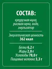 Макаронные изделия MAKFA "Penne", безглютеновые, 300 г
