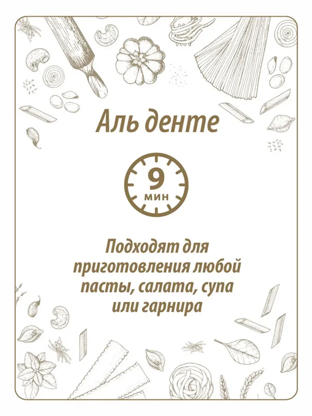 Макаронные изделия MAKFA "Penne", безглютеновые, 300 г